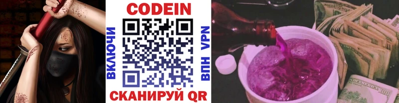 купить наркотик  Болохово  нарко площадка наркотические препараты  Codein Purple Drank 