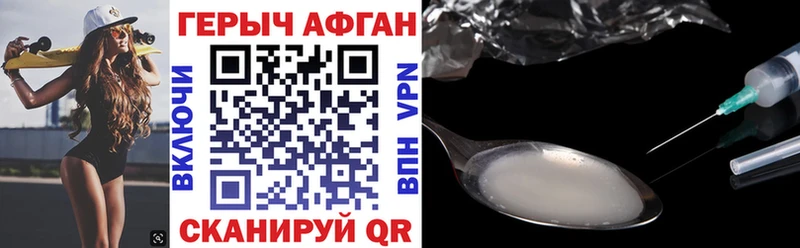 сайты даркнета состав  как найти закладки  Болохово  Героин афганец 