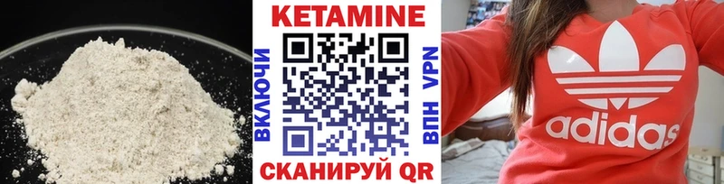 Кетамин VHQ Болохово