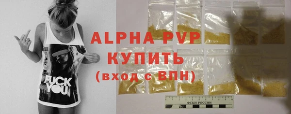 альфа пвп Балабаново