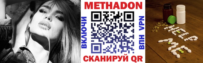Метадон мёд Болохово