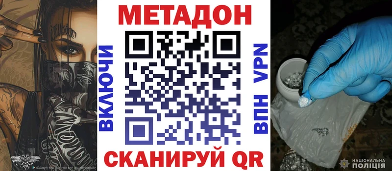 Метадон VHQ  где купить наркоту  это клад  Болохово  MEGA ССЫЛКА 
